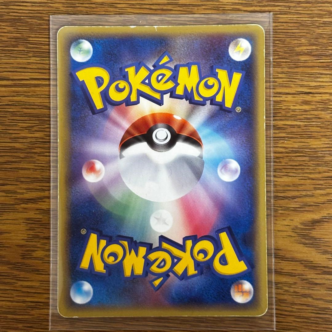 u*2様 ポケパークのピカチュウ PROMO PCG-Pプロモカード 043/P