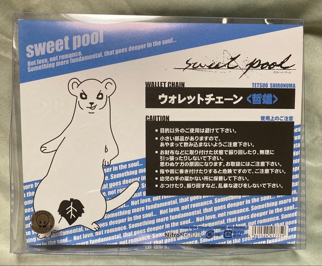 ニトロプラスキラル公式品 城沼哲雄ウォレットチェーン sweet pool