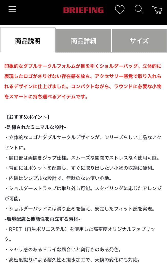 本日のみお値下げ新品新作⭐️BRIEFING CIRCLE SHOULDER