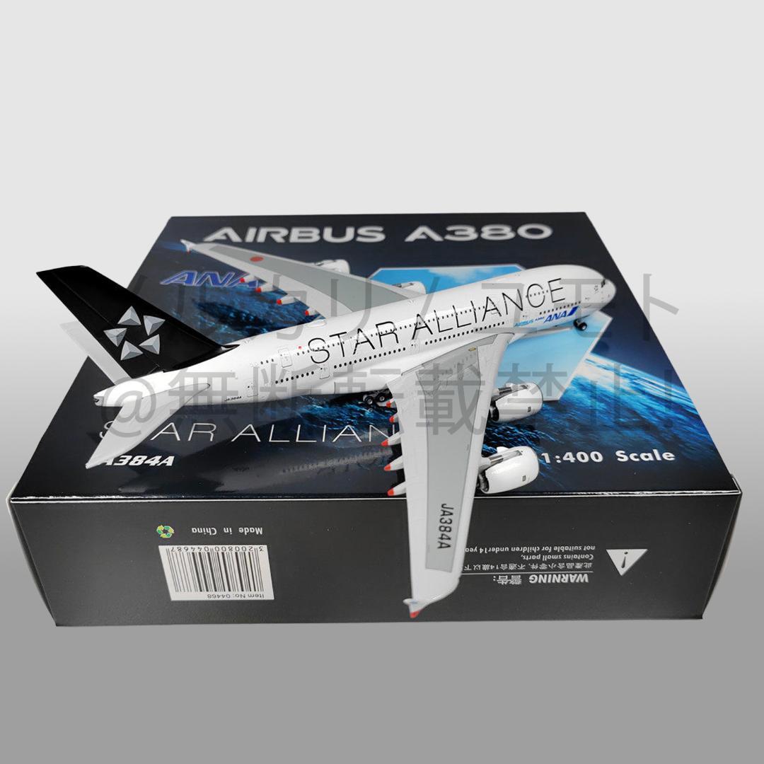 Phoenix 1:400 JA384A ANA 全日空 A380-800