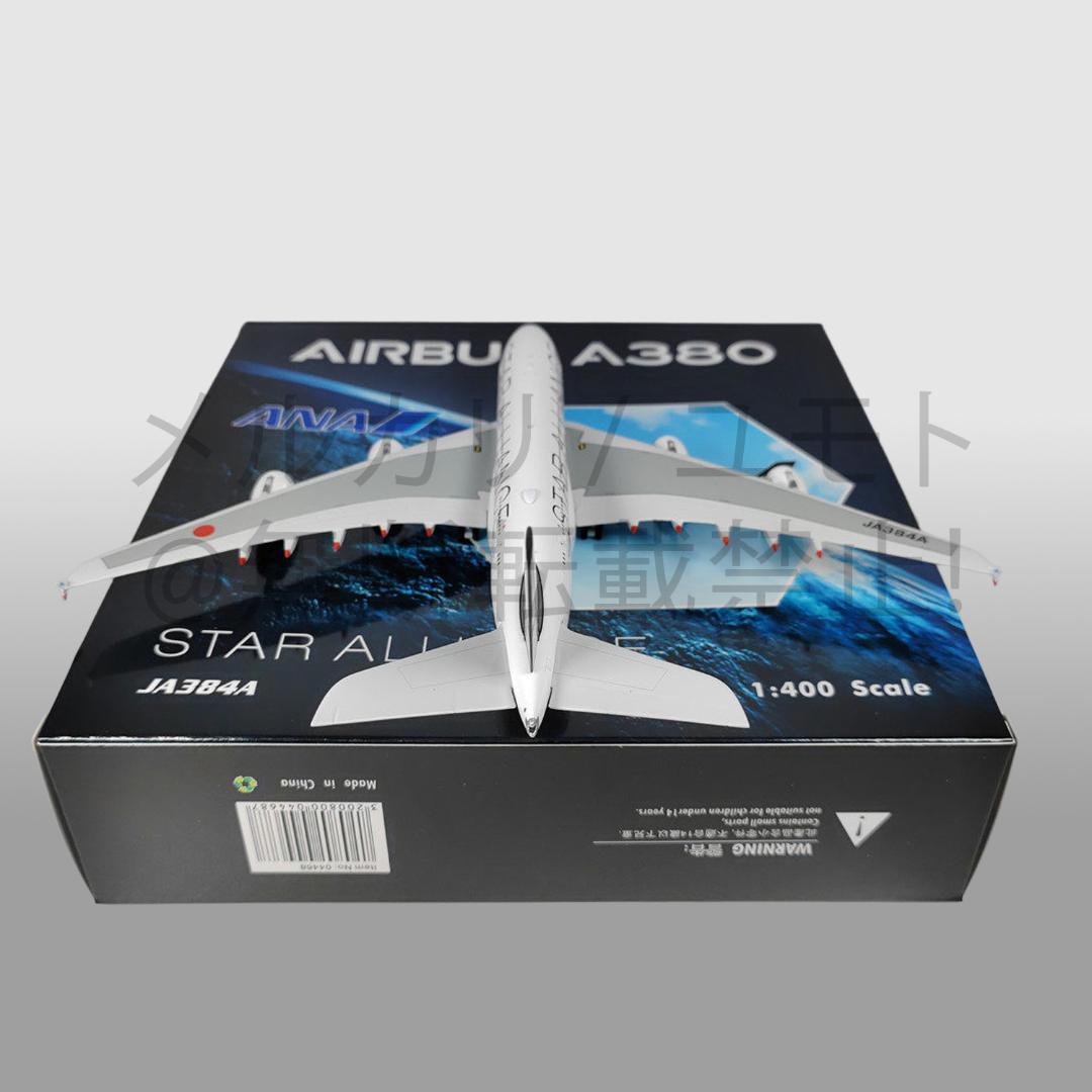 Phoenix 1:400 JA384A ANA 全日空 A380-800