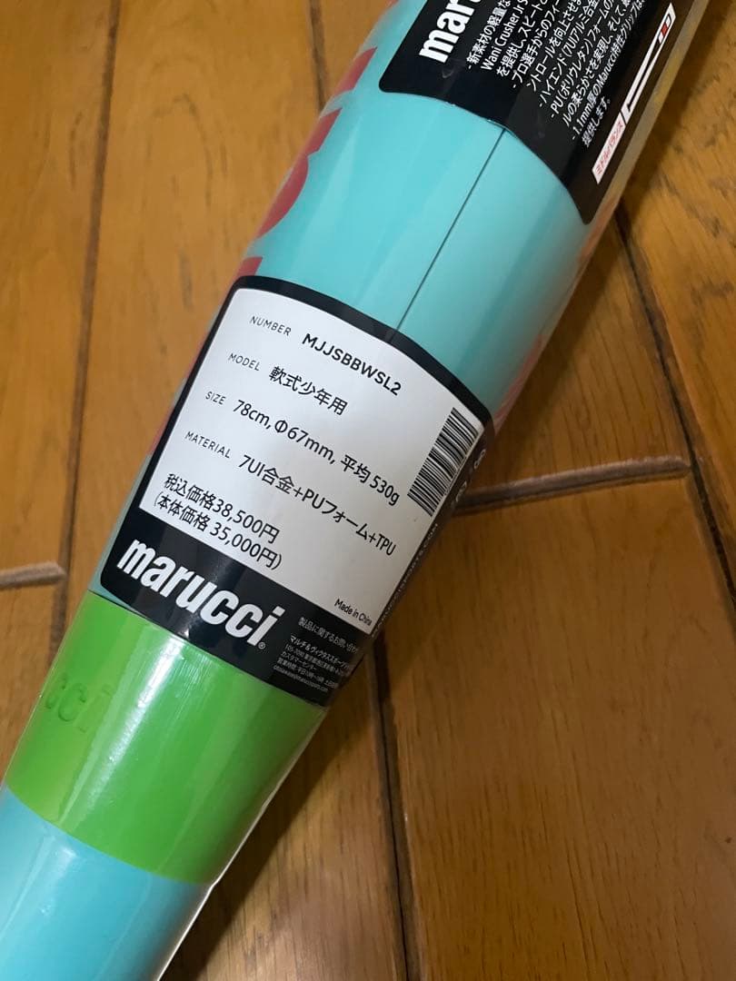 【新品未使用】ワニクラッシャースーパーライト78cm
