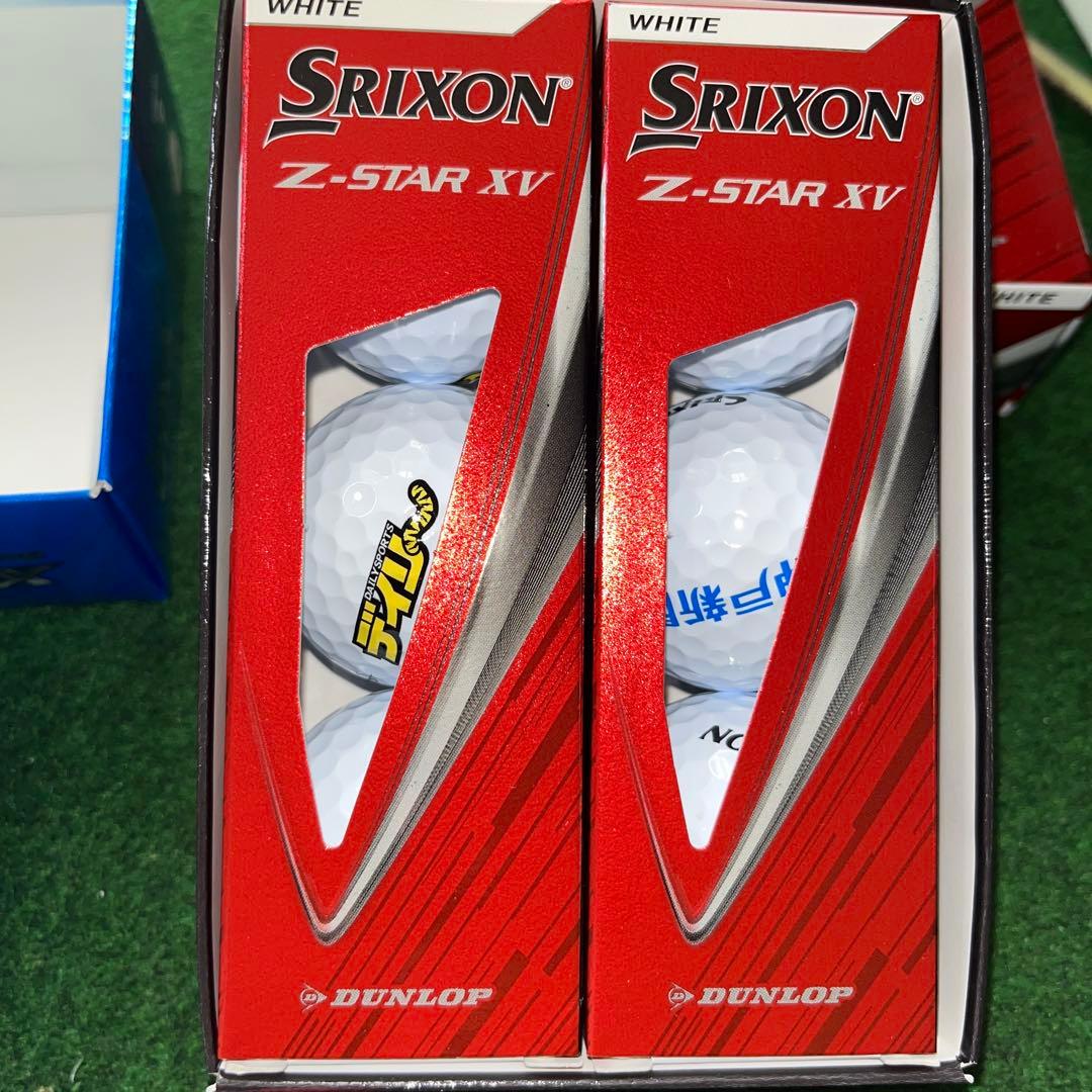 ゴルフボールセット Srixon Z-STAR XV & XXIO など