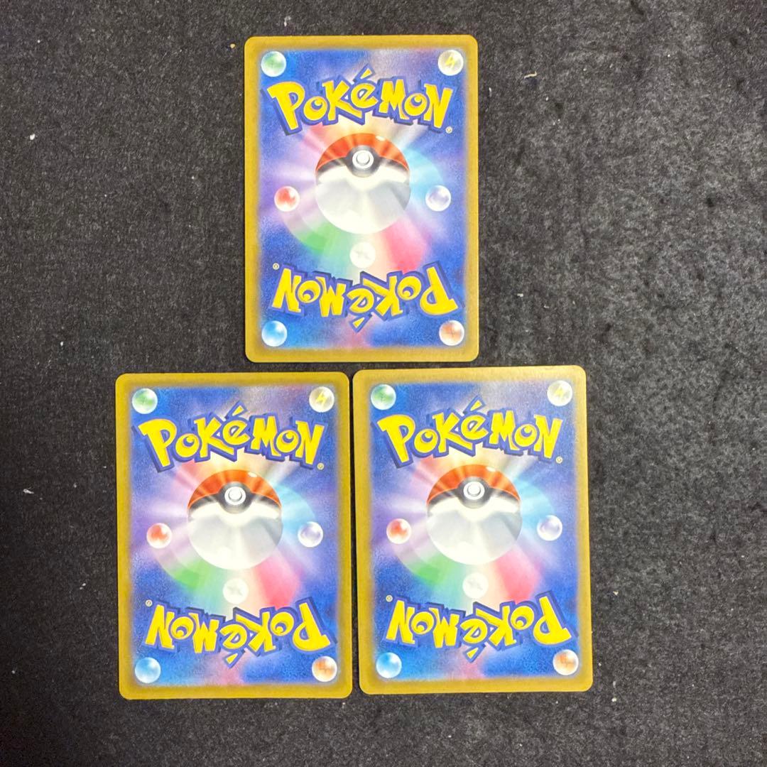 ポケモンカード　メガカイリューex sar megaドリームex ３枚セット