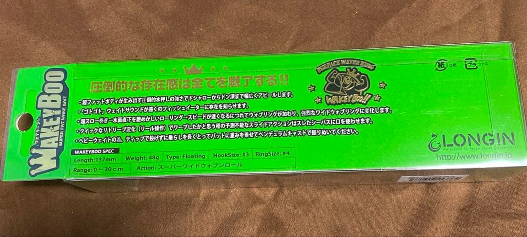 longin wakey boo 137 午年限定　釣りフェス限定カラー