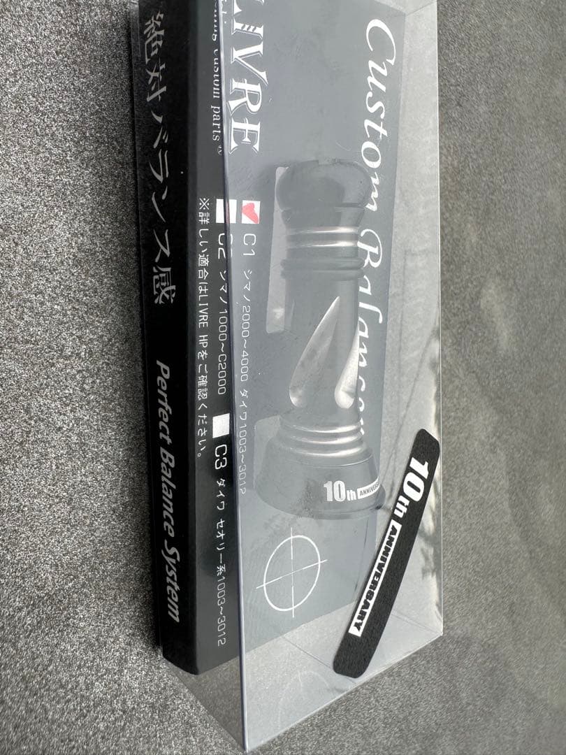 リール LIVRE Custom Balancer C1 10th