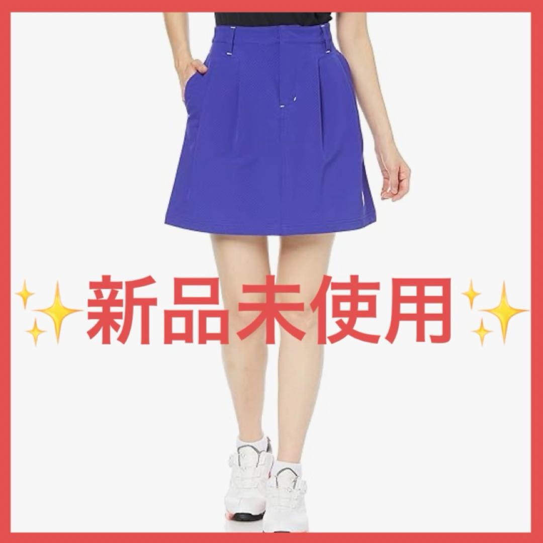 新品✨ルコックスポルティフゴルフ　ルコック　レディース　スカート　ゴルフウェア