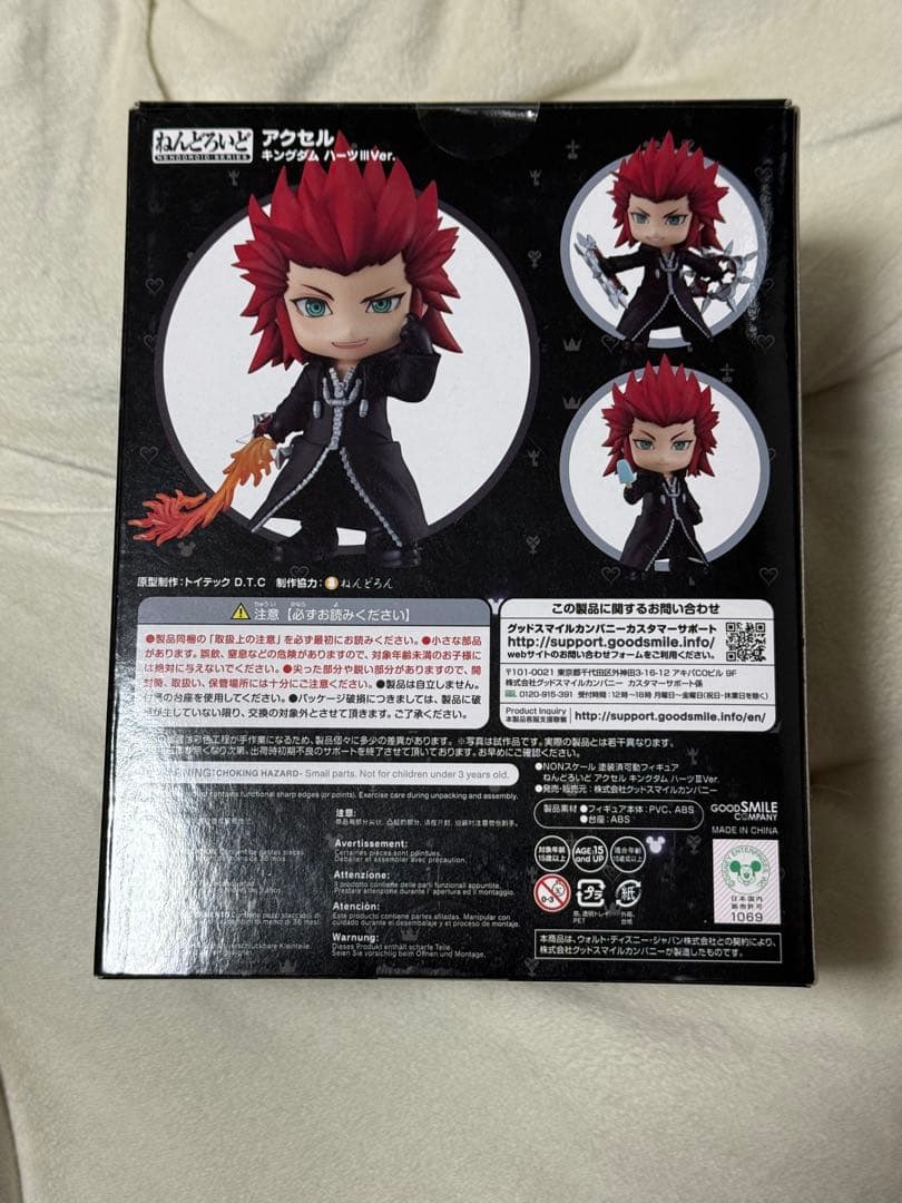 ねんどろいど　キングダムハーツⅢ Ver. 　ロクサス　アクセル