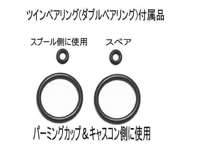 25 IM Z TW スプー用ベアリング【セラミックボールベアリングRツイン】