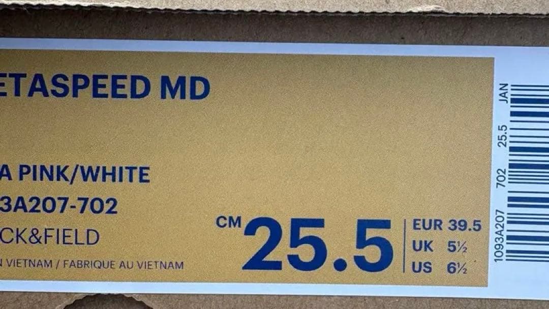 メタスピードMD 25.5cm SPEED MD