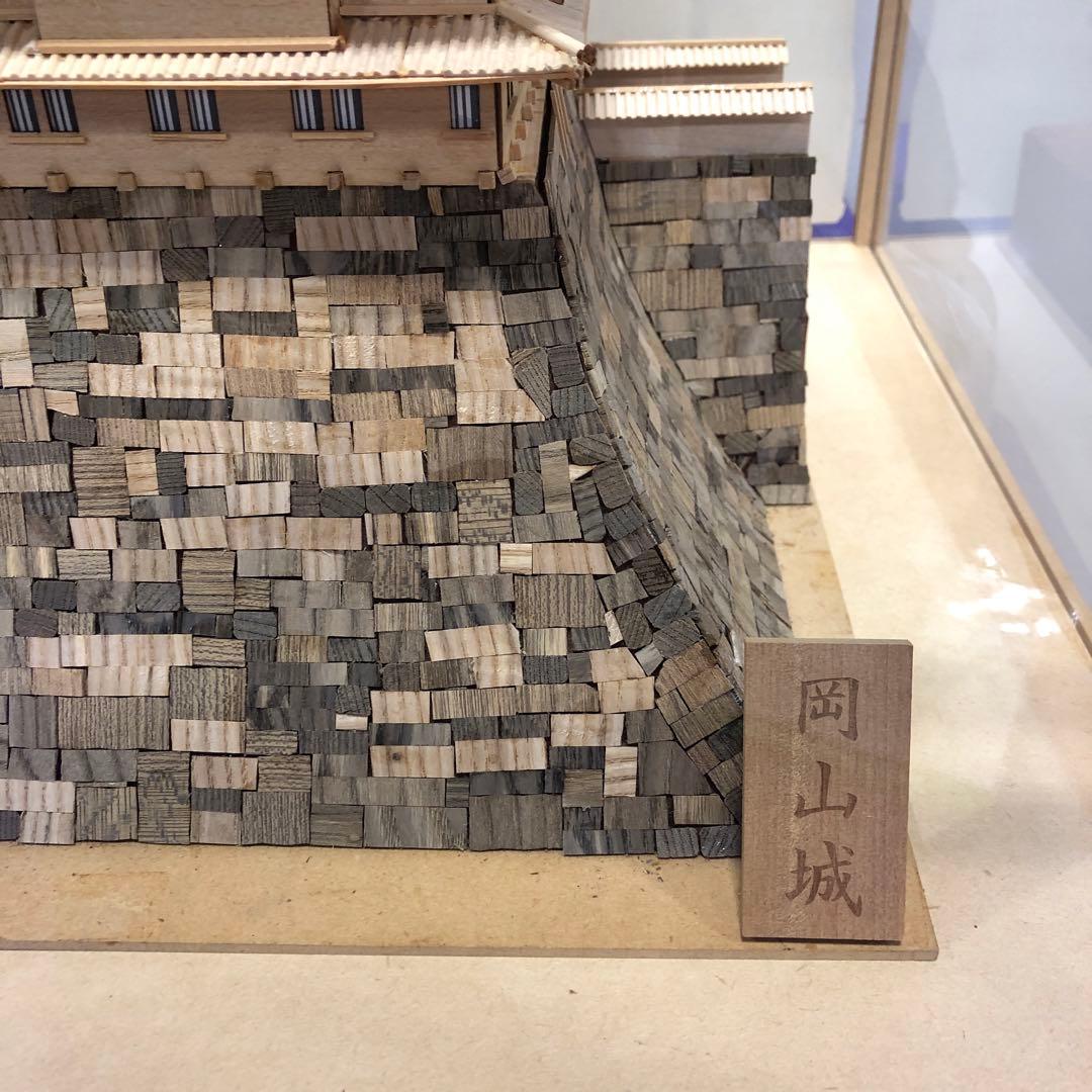 ウッディジョー 1/150 岡山城 木製建築模型　引取り限定