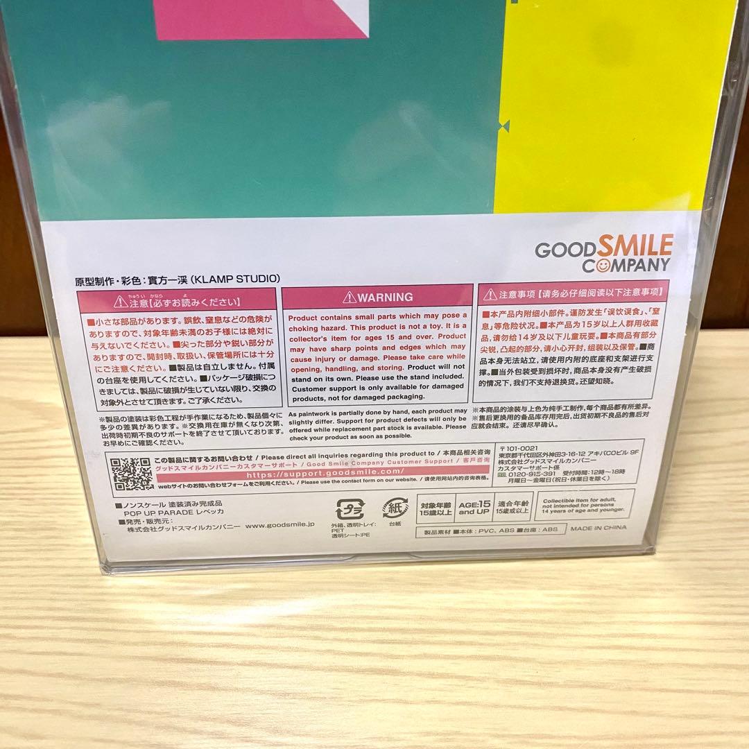サイバーパンク　エッジランナーズ　レベッカ　フィギュア