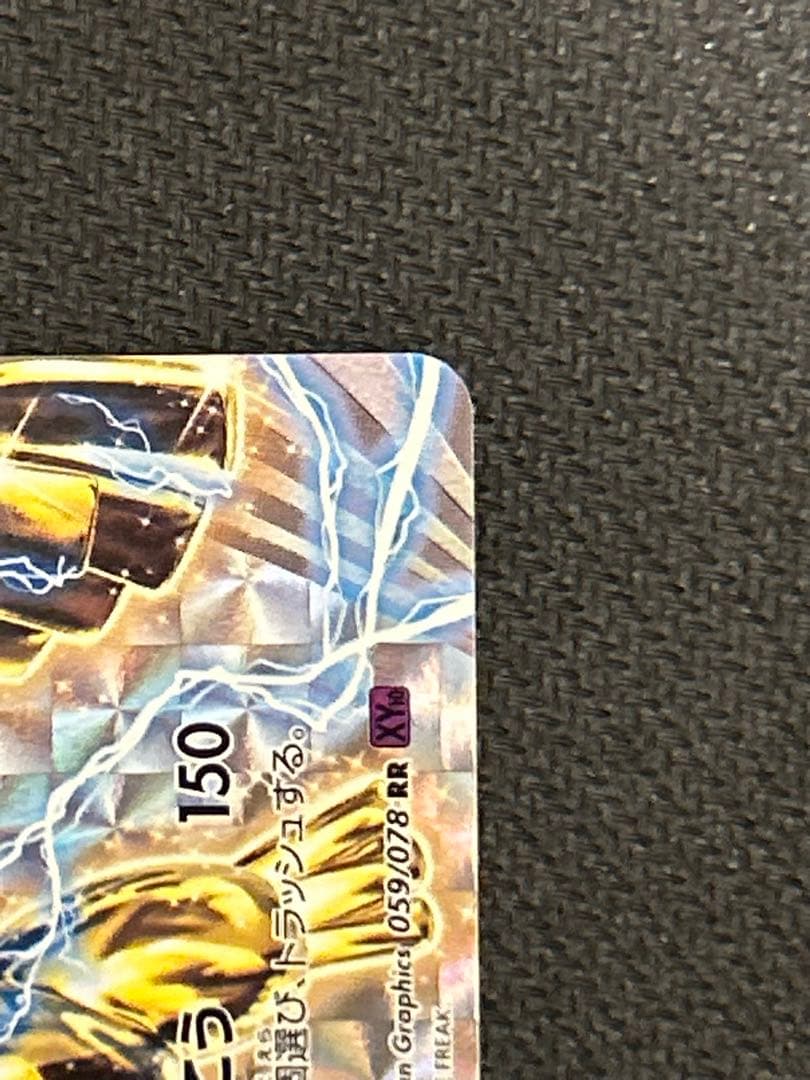 【アンリミ】ルギアBREAK RR XY10 059/078【準美品】
