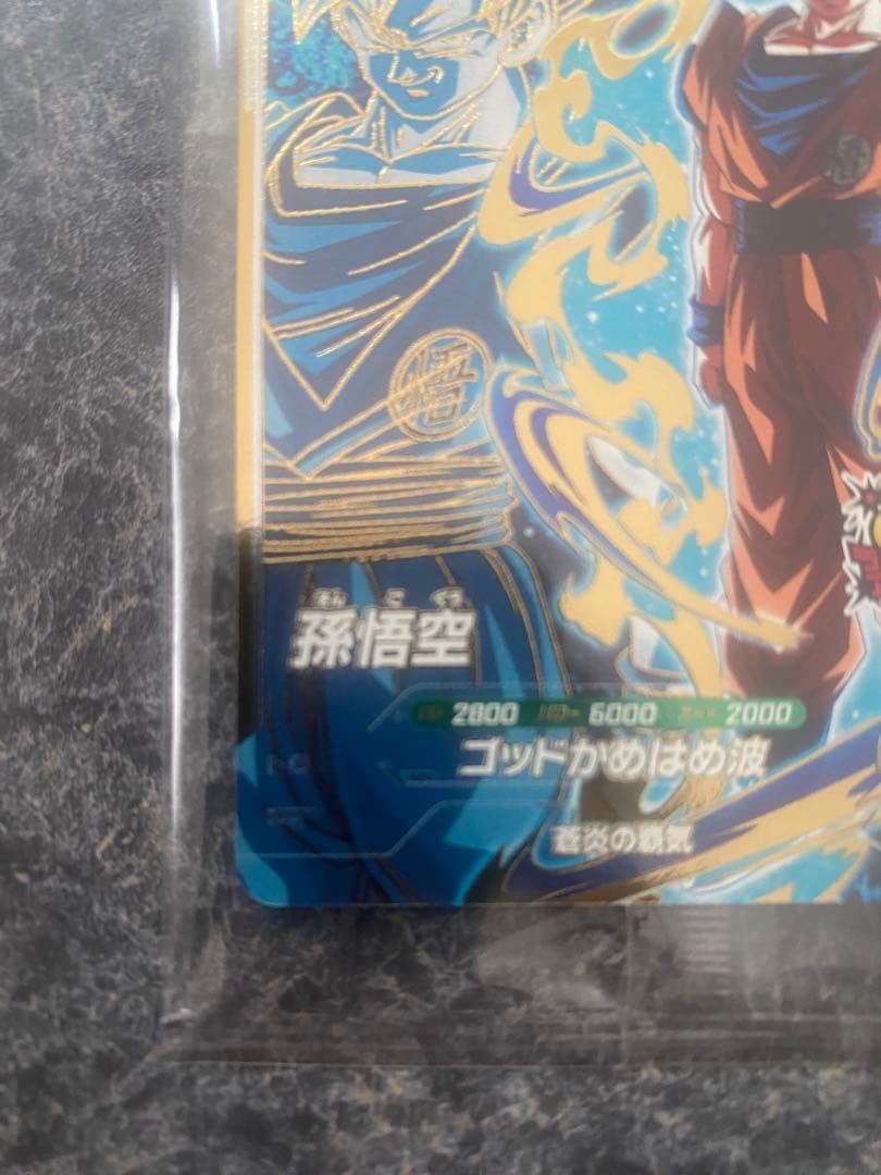 面長ジャパン出品　ドラゴンボールダイバーズSDVPS-001 PR孫悟空