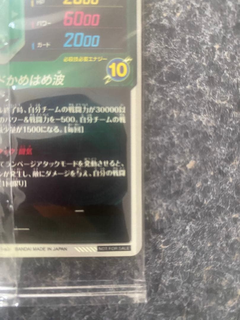 面長ジャパン出品　ドラゴンボールダイバーズSDVPS-001 PR孫悟空
