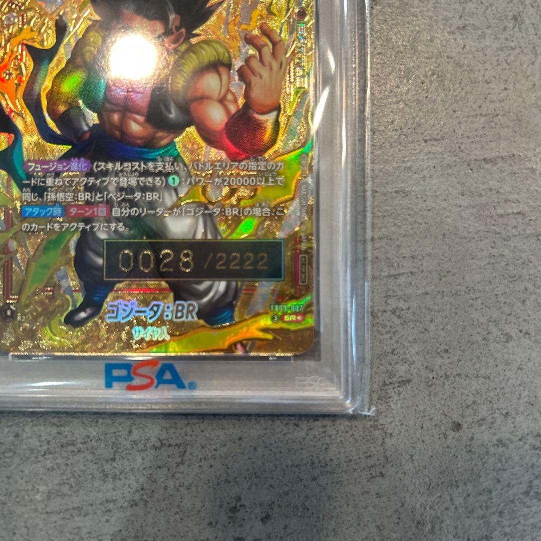 ゴジータ　シリアル　2026 FSN WORLD JP Gogeta: BR