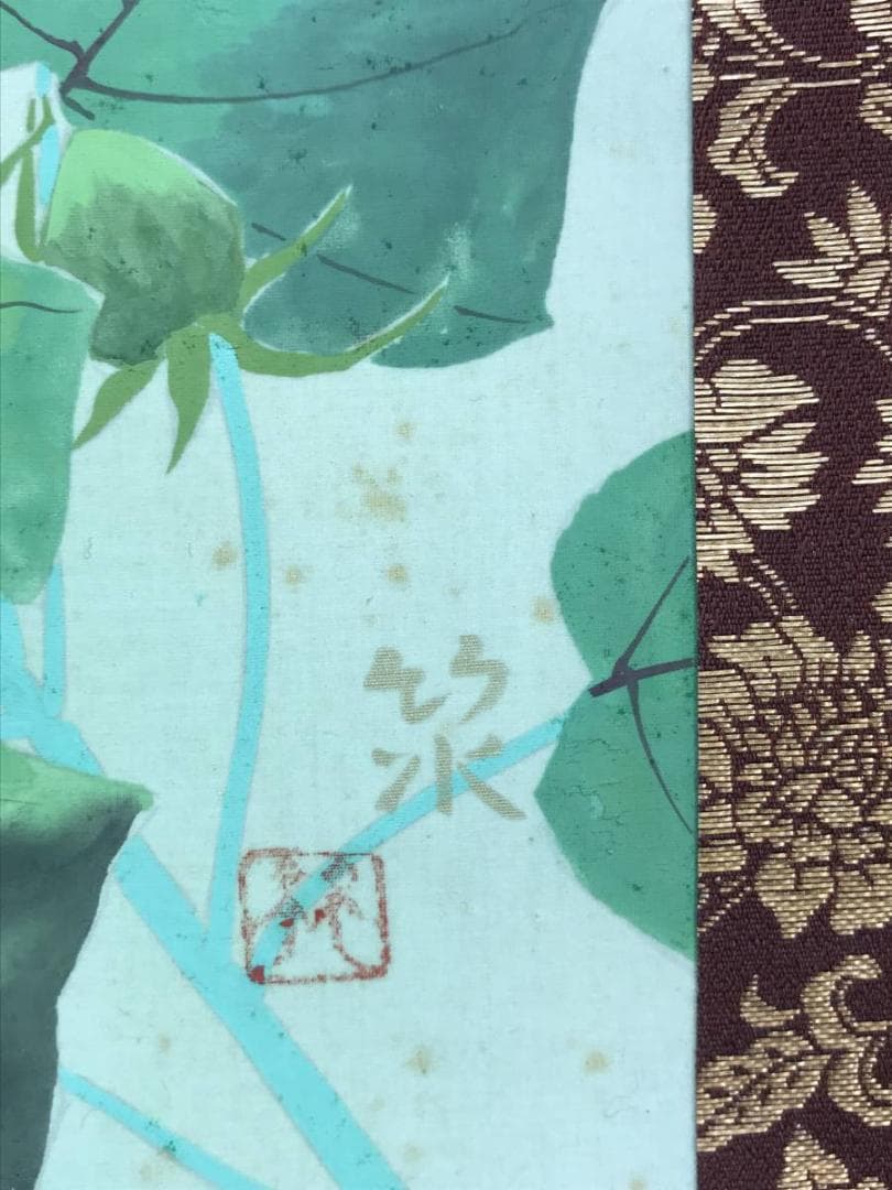 真作/満田竹水/芙蓉図/花図/横物/掛軸/名家伝来/AD-873