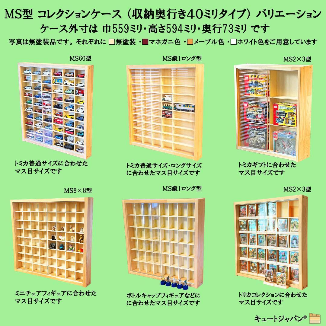 ヨーヨー 収納ケース ディスプレイ アクリル障子付 メープル色塗装 日本製
