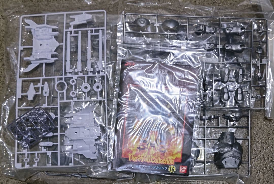 g*r様 The特撮Collection スーパーメカゴジラ 未組立