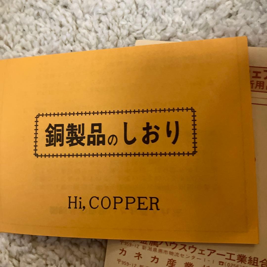 銅のやかん