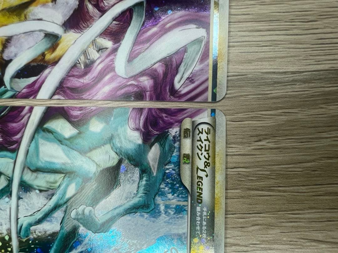 美品 ポケモンカード レジェンド ライコウ & スイクン レア l2
