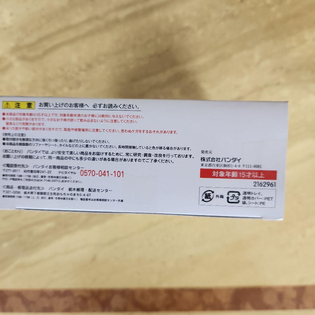 BANDAI Figuarts ZERO 鳴上悠 ペルソナ4