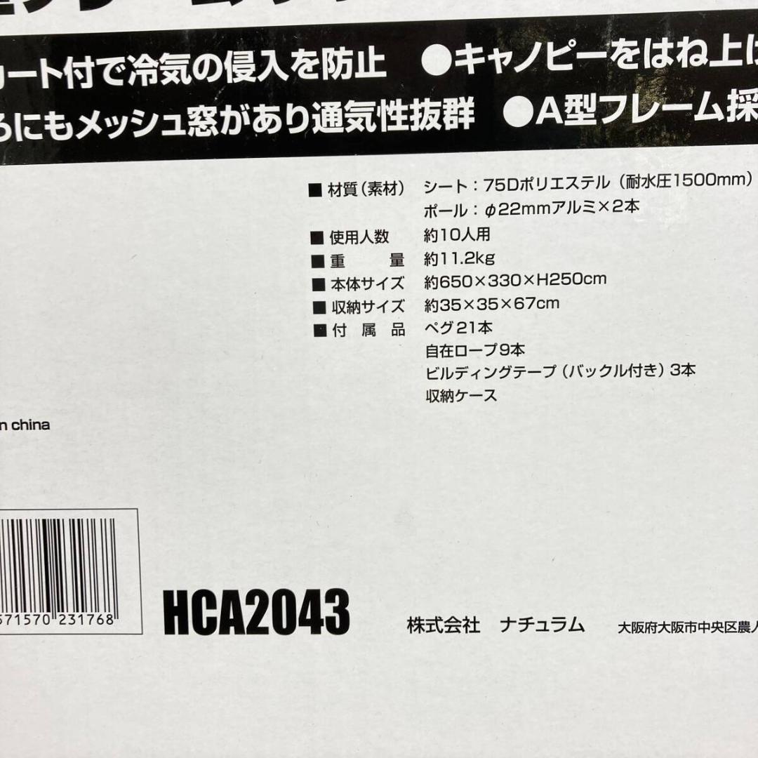 Hilander まとめ売り グランピアン２ 専用インナーテント/ヤS3037