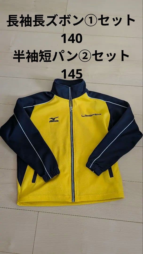 Liberta ジャージ イエロー/ネイビー サイズ140　短パン　半袖　145