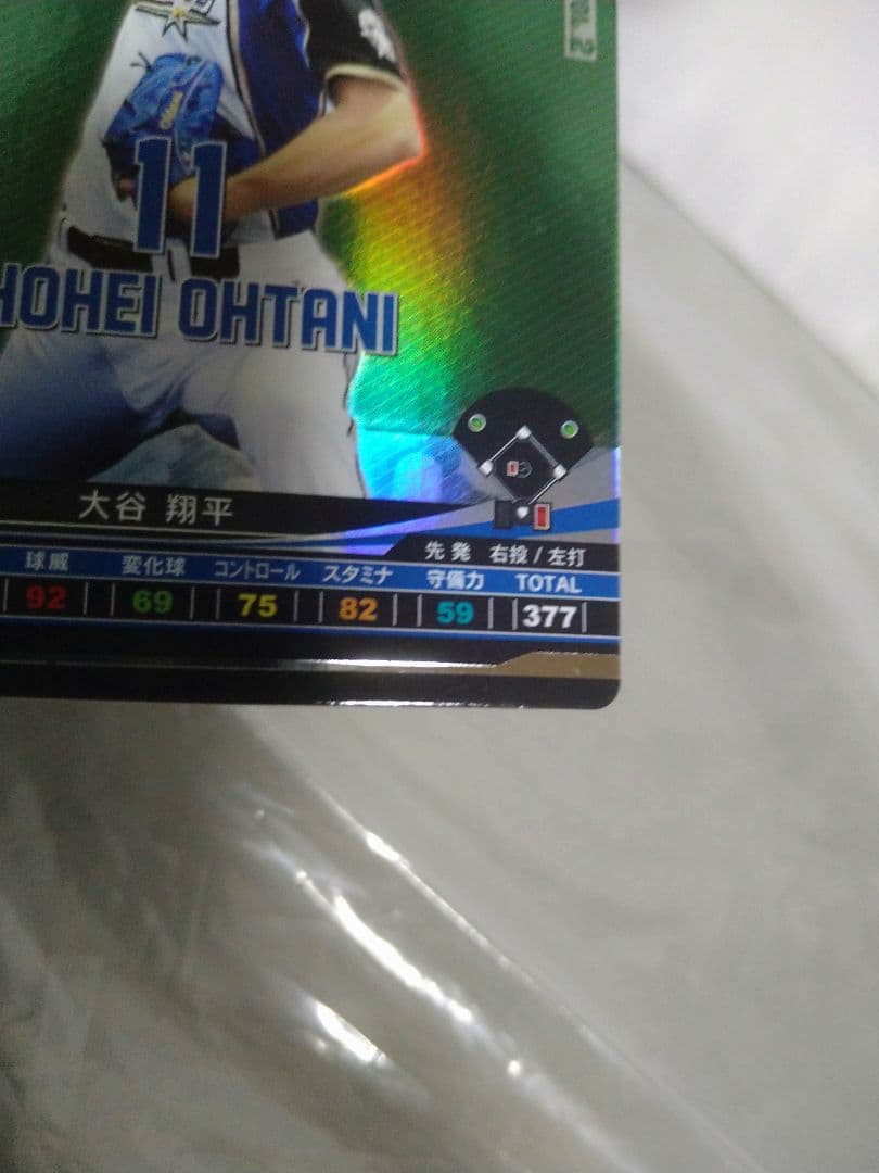 大谷翔平 ベースボールヒーローズ 2014 MONSTER 怪物 BBH