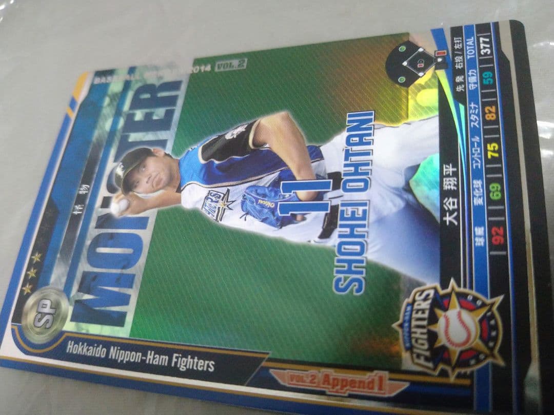大谷翔平 ベースボールヒーローズ 2014 MONSTER 怪物 BBH