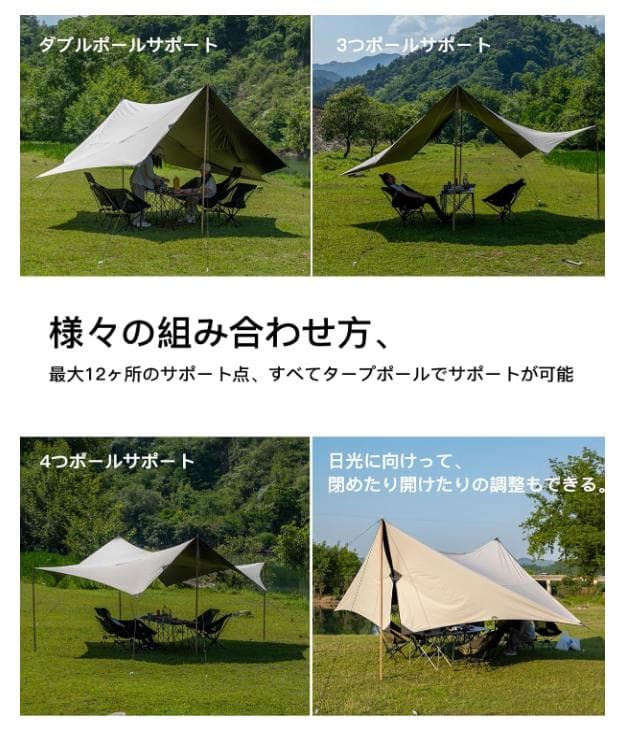 キャンプタープ 長5.5mX幅5.4m/★8-12人用/有効遮光面積20㎡以上