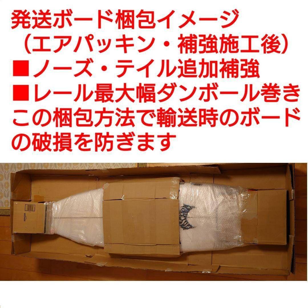 アルメリック MWJ 5'7　FCS2 トライフィン　カリフォルニア本社シェィプ