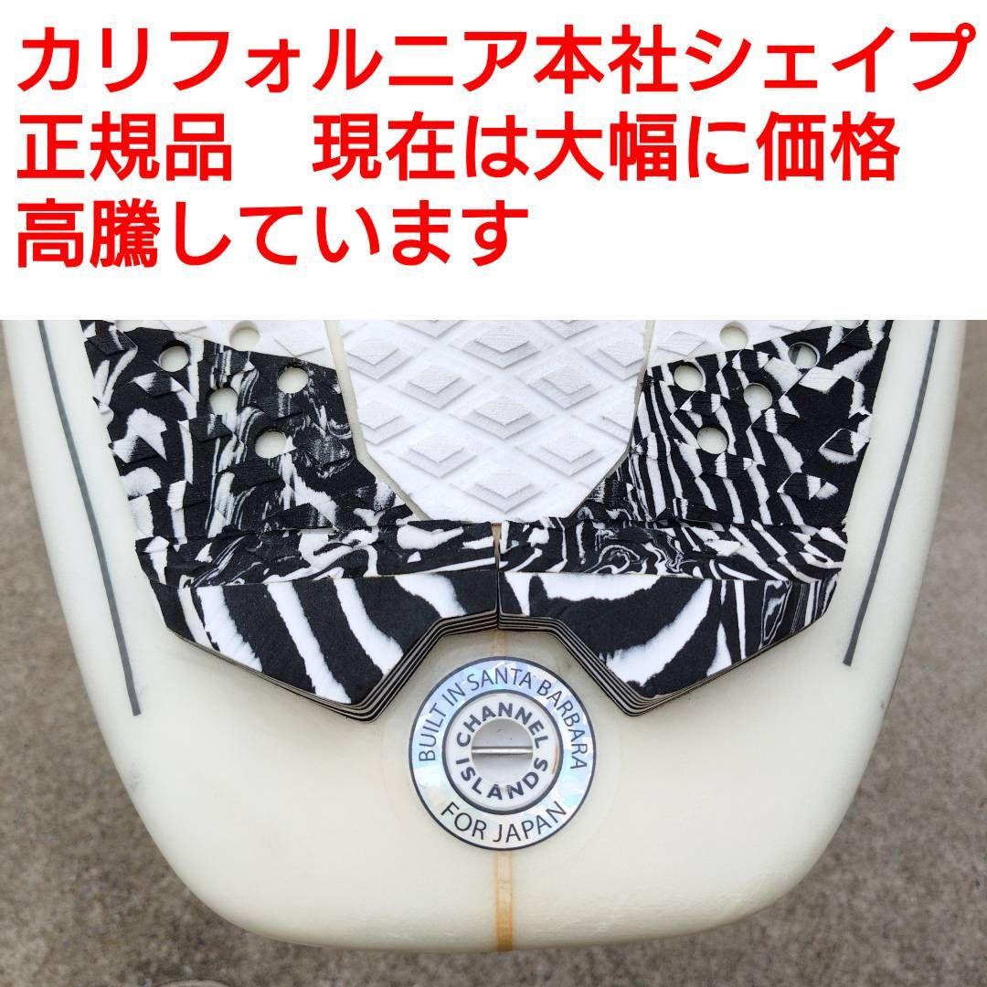 アルメリック MWJ 5'7　FCS2 トライフィン　カリフォルニア本社シェィプ