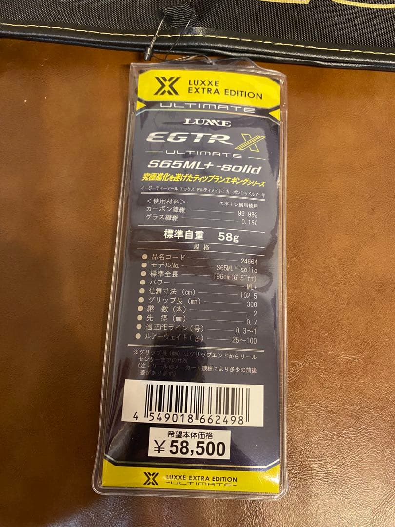 ロッド LUXE EGTR X S65ML+ solid ultimate