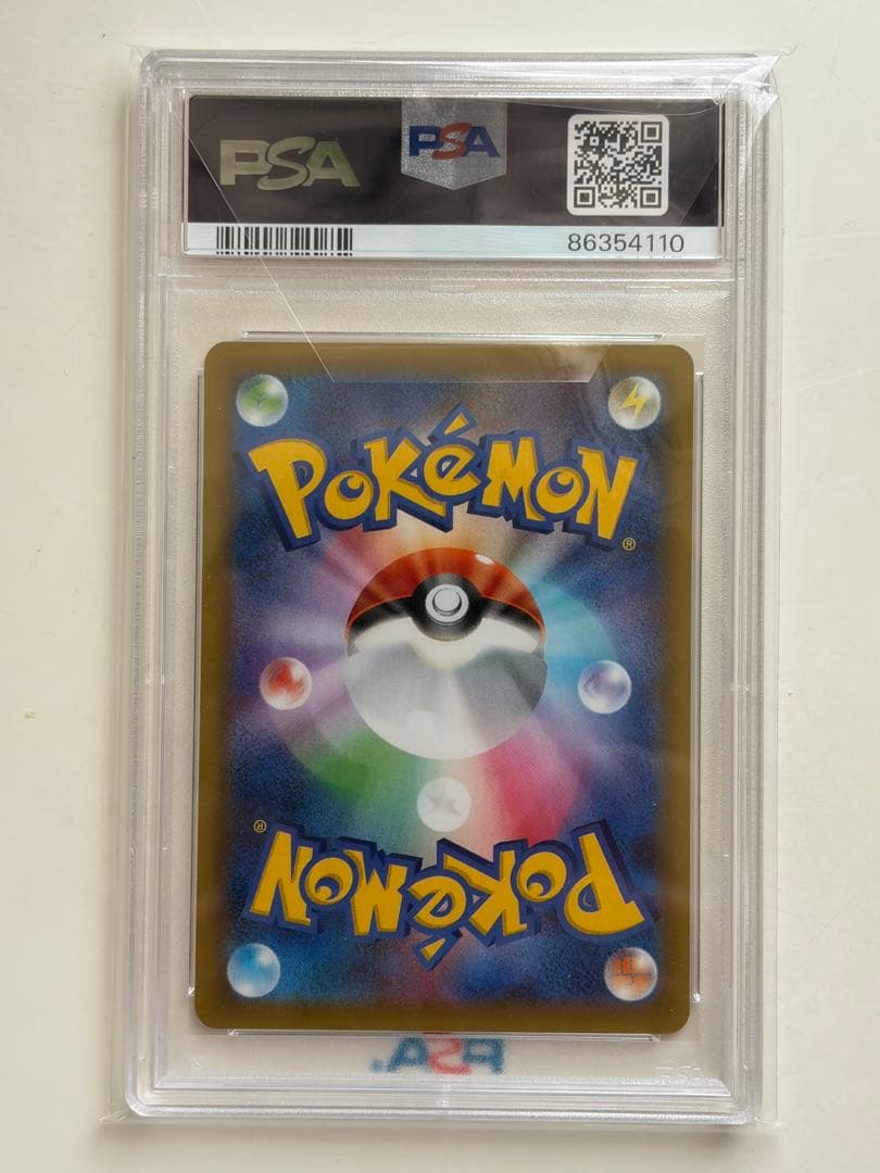【PSA10】リザードン(25th)