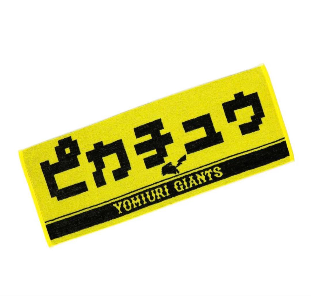 【ポケモン特別企画】プレーヤーズフェイスタオル ピカチュウ/&ヒバニー