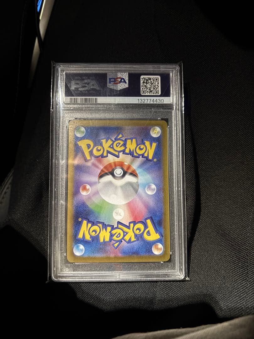 リーリエのピッピ　sar psa10