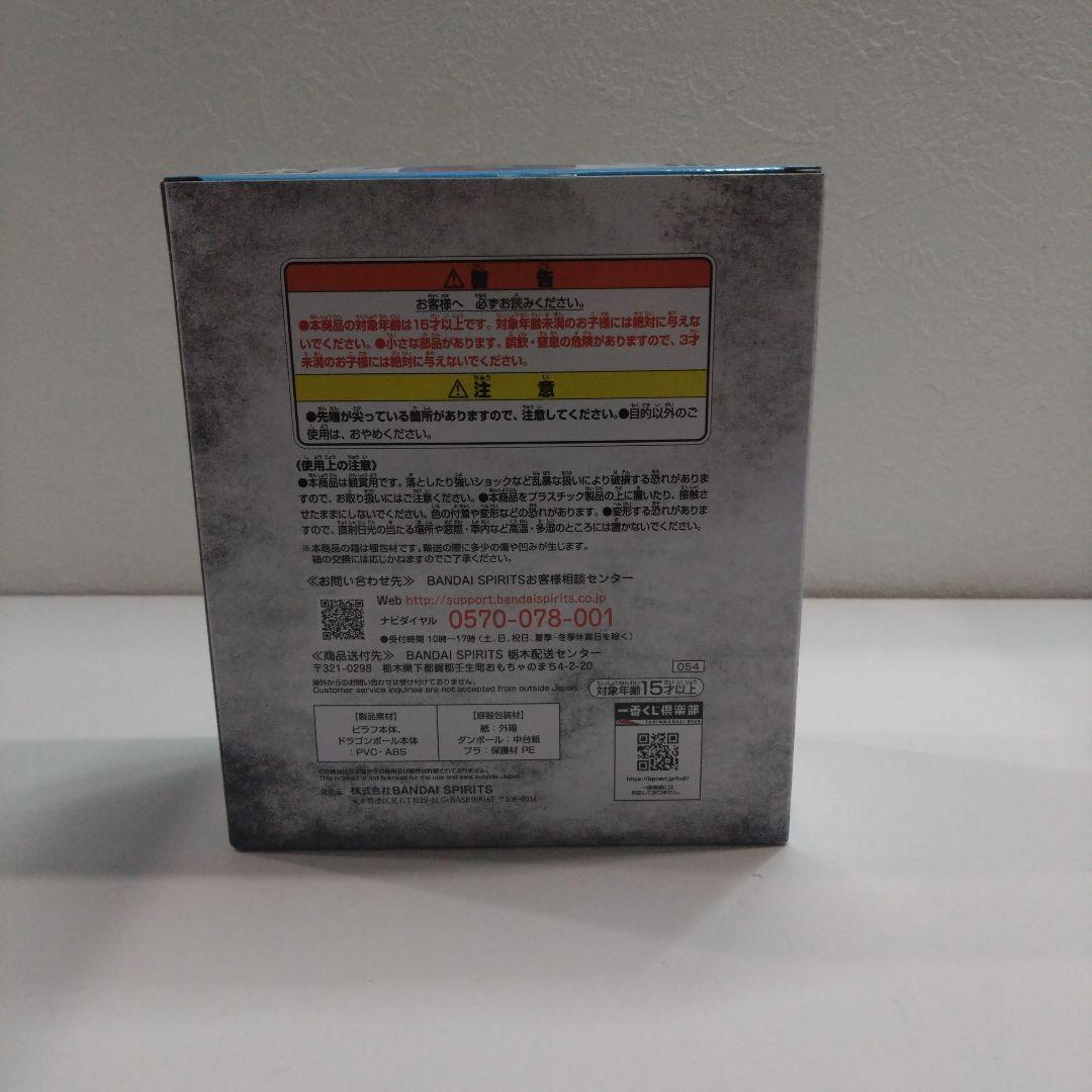 ドラゴンボール ピラフ フィギュア　一番くじD賞