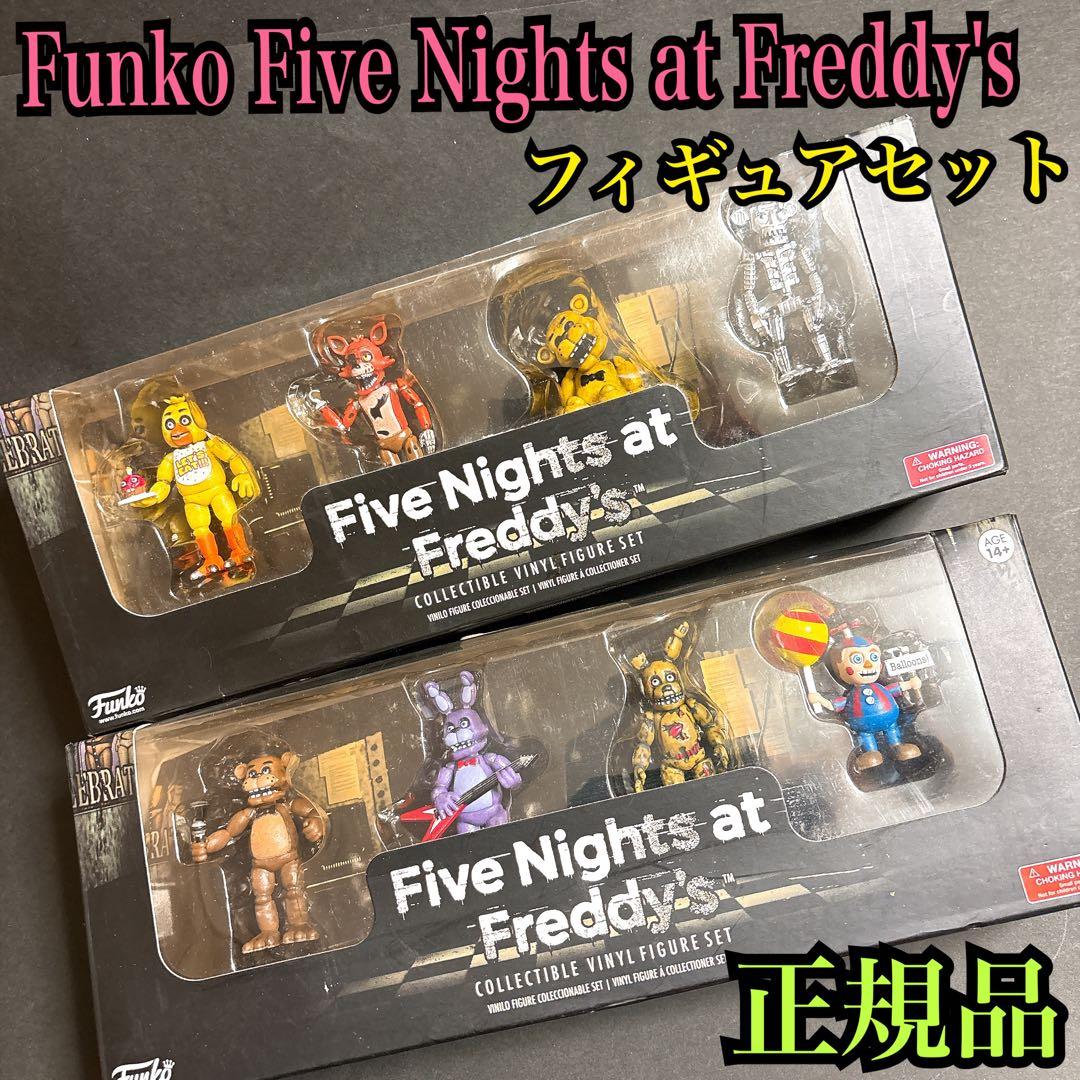 FNAF ファイブナイツアットフレディーズ フィギュア セット