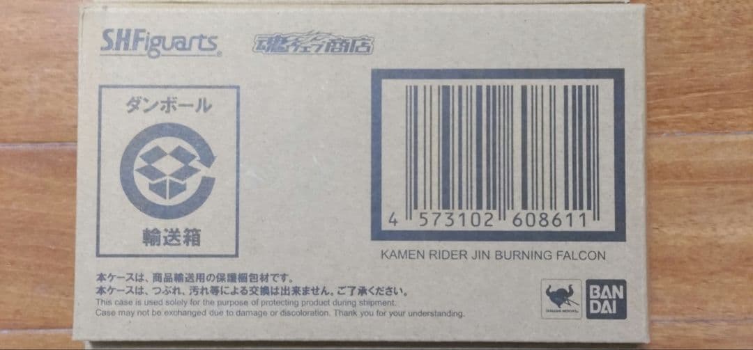 最終価格　輸送箱未開封　仮面ライダー迅　バーニングファルコン　フィギュアーツ