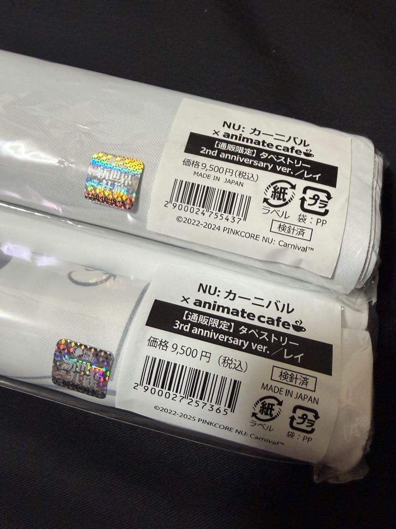 NU：カーニバル ぬかに ニューカーニバル レイ タペストリー 2種