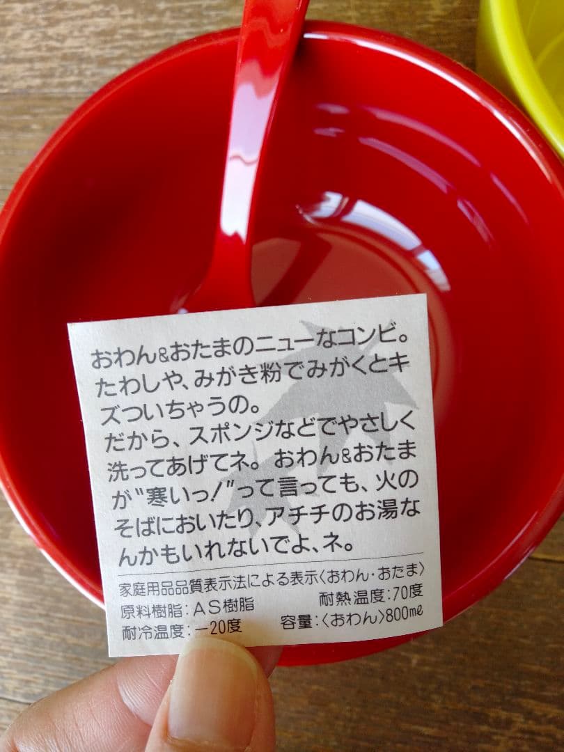 ミスタードーナツ どんぶりとスプーン 4個セット 新品未使用 大橋歩