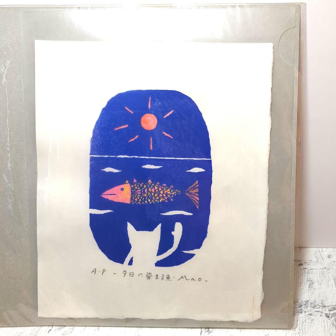 【3月頃迄★まとめ大特価】山口マオ版画（シルクスクリーン）豆本、はんこ、ハガキ他