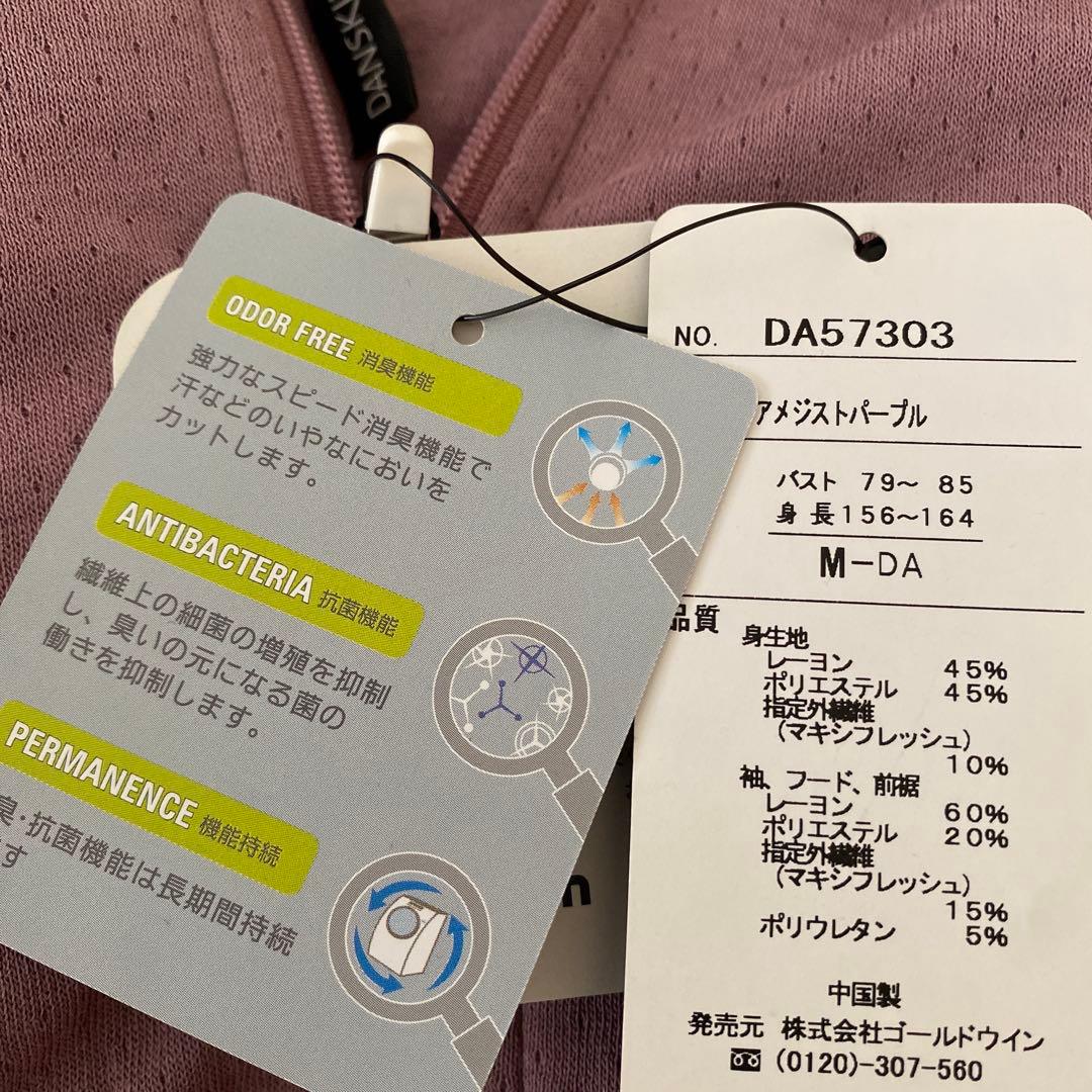 新品　ダンスキン　トップス　パーカー 長袖　ヨガ　ランニング　フィットネス