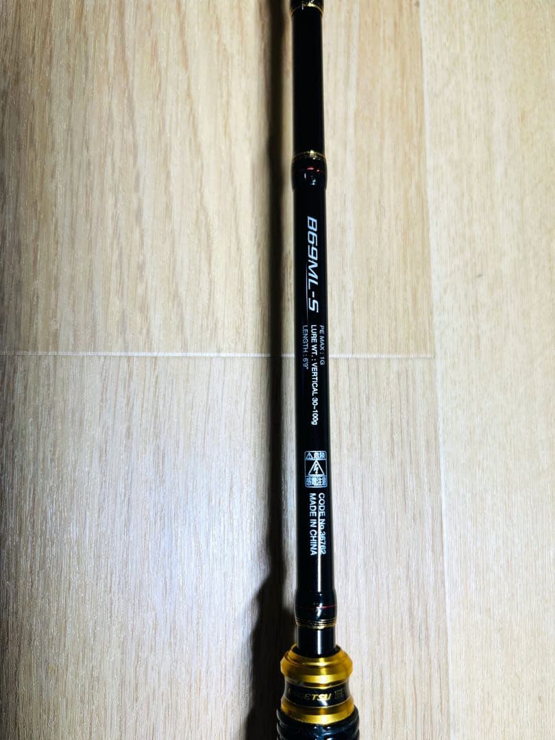 シマノ 炎月BB B69ML-S