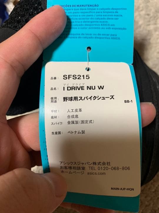 asics アシックス 野球用 スパイクシューズ I DRIVE U NE