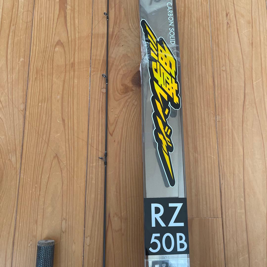 TM鱒レンジャーRZ 50B-BAIT CASTINGMODEL 新品未使用
