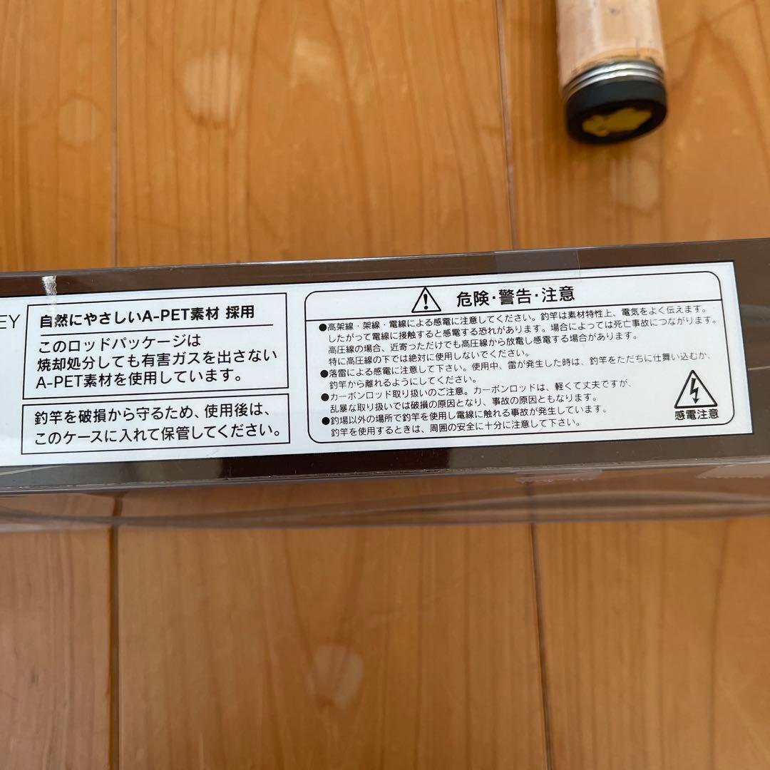 TM鱒レンジャーRZ 50B-BAIT CASTINGMODEL 新品未使用