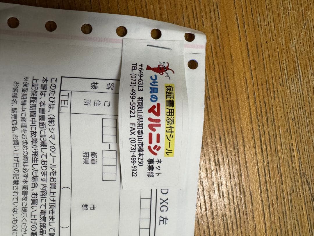 シマノ アンタレスDCMD XG & バリアルハンドル110セット