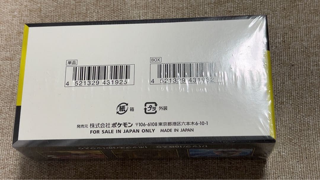 新品未開封　ポケモンカード　メガドリームex シュリンク付き　BOX